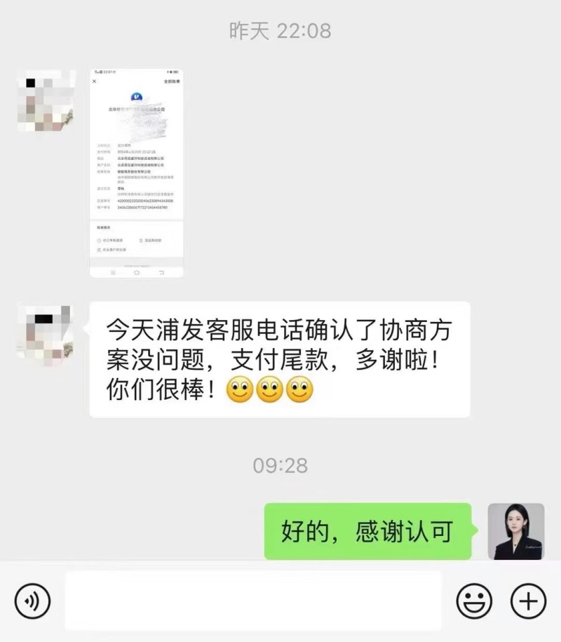 客户真实反馈 - 图片 3