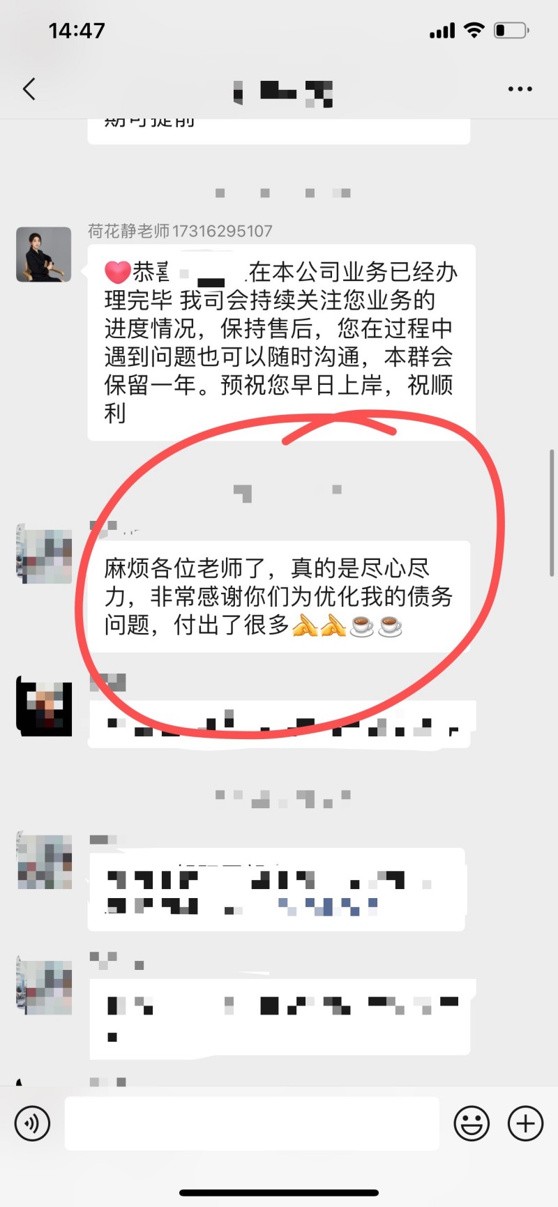 客户真实反馈