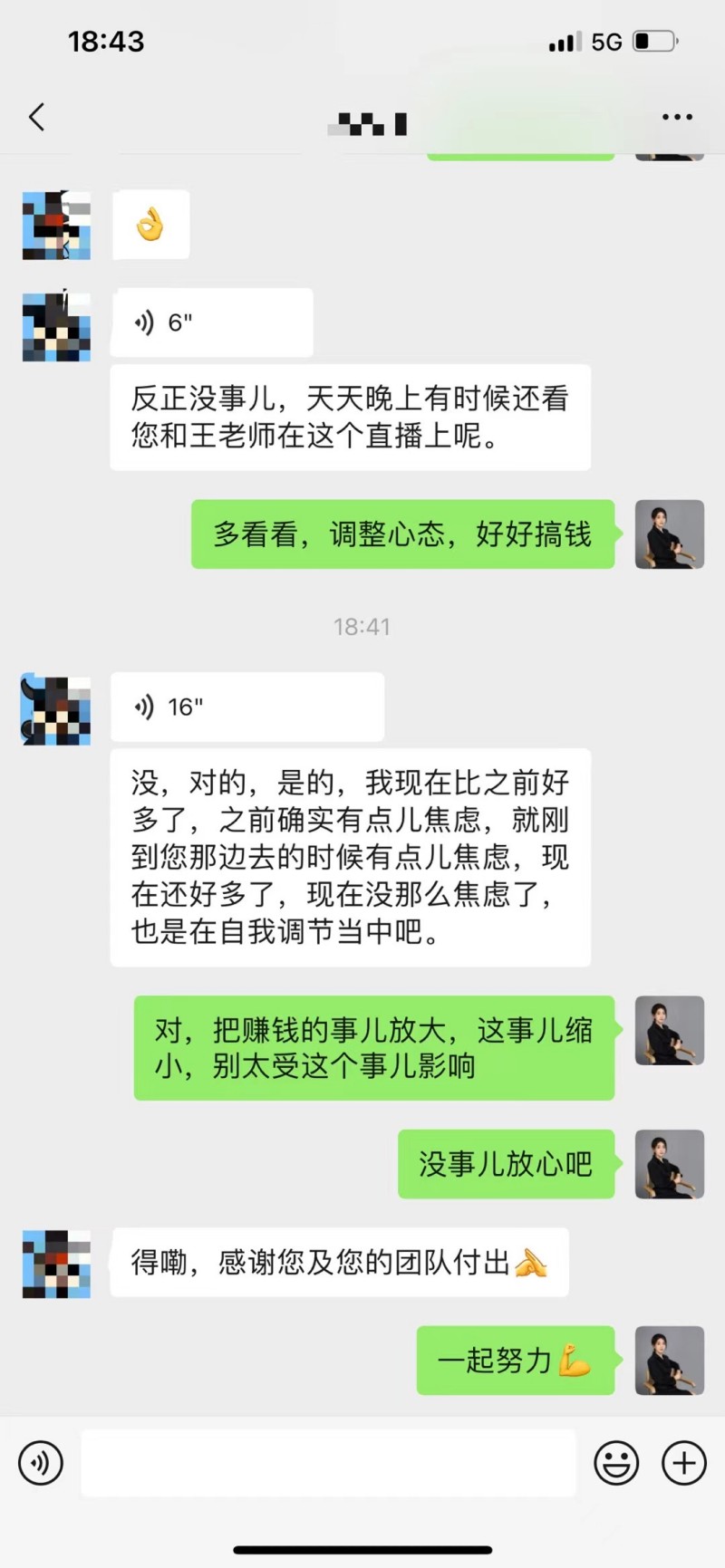 客户真实反馈 - 图片 5