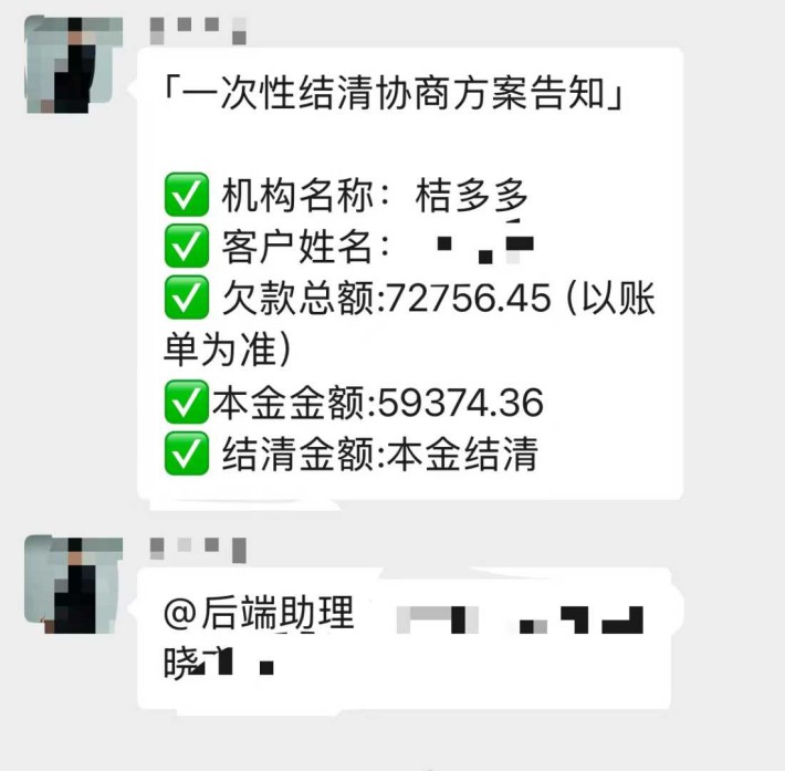 恭喜客户结清上岸